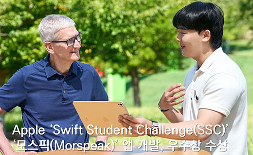 모스픽 앱 개발, 우수상 수상